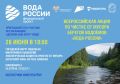 Подольск вновь присоединится к всероссийской экологической акции
