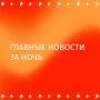 127 завозных случаев лихорадки денге зафиксировали в России за пять месяцев 2026 года