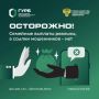 Осторожно: мошенники. Новая схема обмана: мошенники прикрываются семейными выплатами