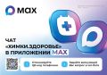 ������ ����� � ���������������: � MAX ��������� ��� ������.��������