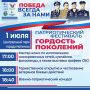 ������� � ������ ������������ ������ ���������� � ������� � �������������� ��������� "�������� ���������", ������� ��������� 1 ���� � 17 ����� � ����������� ����� ��������