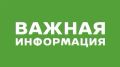 Татьяна Витушева: Уважаемые жители, внимание!