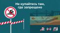 Пик жары - время быть особенно внимательными у воды!