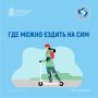 Безопасность прежде всего!