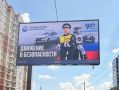В преддверии 90-летия со дня образования Госавтоинспекции улицы подмосковных городов заиграли яркими красками