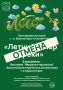 Уважаемые гости и жители городского округа Красногорск