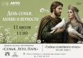Михаил Собакин: Счастье быть вместе. В День семьи, любви и верности Чеховская центральная библиотека подготовила для молодых семей нашего округа масштабный эрудит-квест