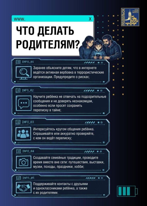 Не дайте себя обмануть в соцсетях Не дайте себя обмануть в соцсетях