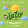 Афиша мероприятий на парковых территориях с 6 по 12 июля