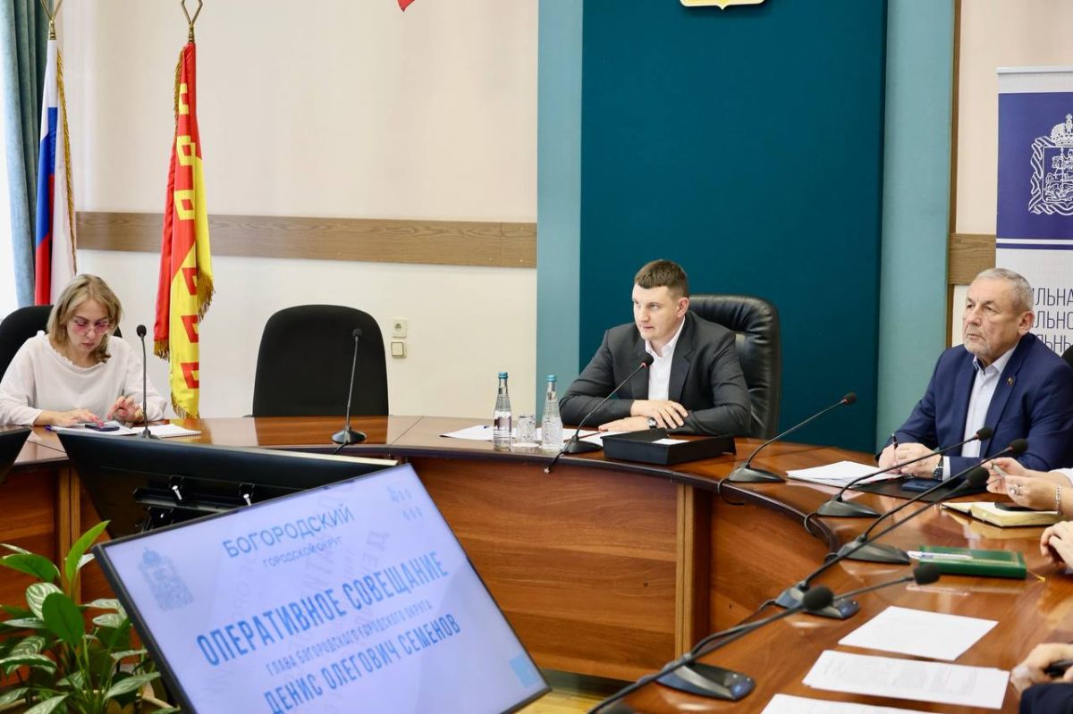 Сегодня провели оперативное совещание Сегодня провели оперативное совещание
