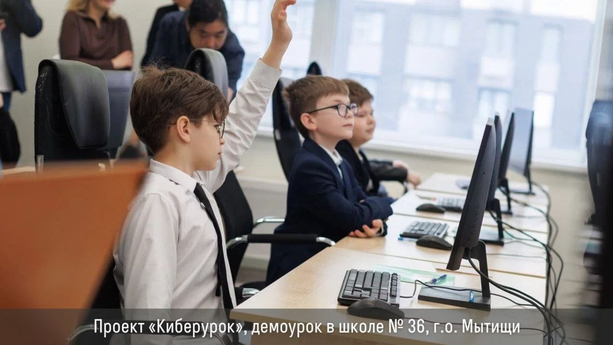 В Подмосковье более чем на треть выросло число стобалльников, с 1 сентября в 215 школах появятся киберуроки, вдвое увеличится количество математических классов В Подмосковье более чем на треть выросло число стобалльников, с 1 сентября в 215 школах появятся киберуроки, вдвое увеличится количество математических классов