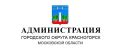 Начальники территориальных отделов городского округа приглашают на личные встречи, на которых можно озвучить волнующие вопросы и оставить обращения: