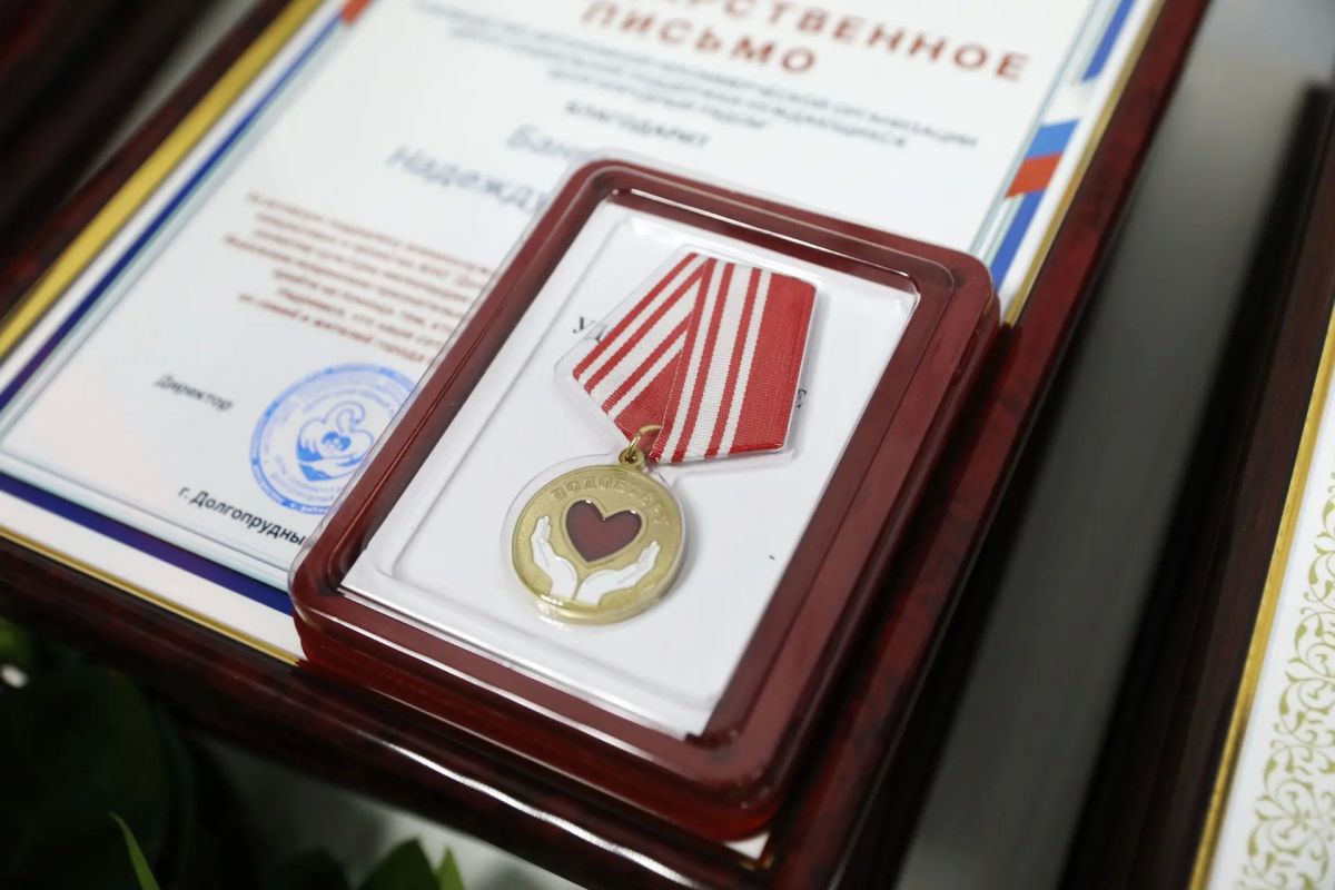 По зову сердца: в Долгопрудном вручили благодарности волонтёрам СВО По зову сердца: в Долгопрудном вручили благодарности волонтёрам СВО