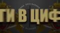 ИТОГИ В ЦИФРАХ. За прошедшую неделю росгвардейцы 1492 раза выезжали по сигналам «Тревога» с охраняемых объектов в Подмосковье Стражи правопорядка обеспечили безопасность 102 мероприятий