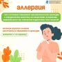 Аллергическая реакция может возникать из-за самых привычных вещей