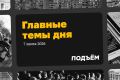 В Минцифры заявили, что введение отдельной платы за иностранный интернет-трафик в тарифах российских сотовых операторов не рассматривается