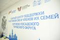 Инфраструктура поддержки и реабилитации в Сергиево-Посадском округе: создание Единого центра поддержки участников СВО и членов их семей, помощь ветеранам и работа Национального центра реабилитации