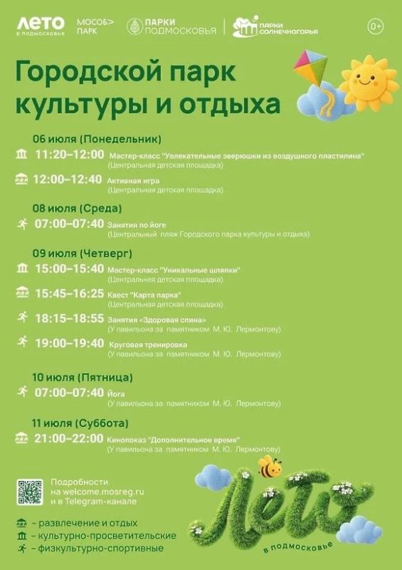 Что ждет вас в городском парке на этой неделе? Море активностей и заряд отличного настроения! Что ждет вас в городском парке на этой неделе? Море активностей и заряд отличного настроения!