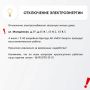 Временное отключение электроснабжения