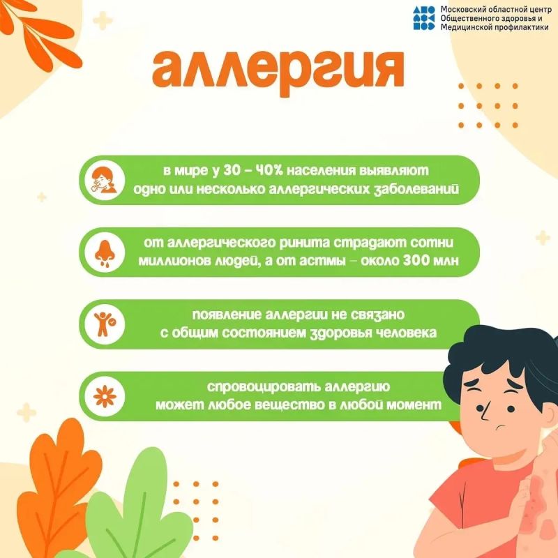 Аллергическая реакция может возникать из-за самых привычных вещей Аллергическая реакция может возникать из-за самых привычных вещей
