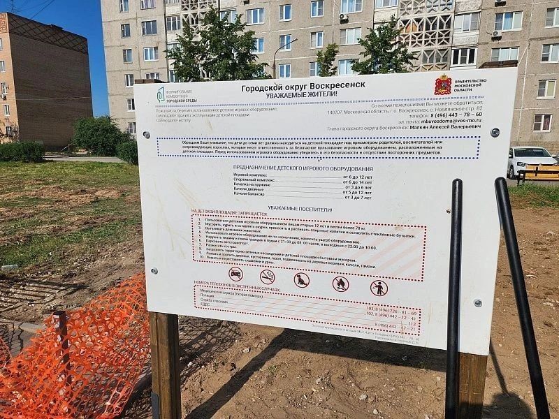 Новую детскую площадку устанавливают во дворе домов № 128, 132, 134 на улице Рабочей Новую детскую площадку устанавливают во дворе домов № 128, 132, 134 на улице Рабочей