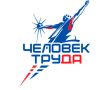 Администрация Пушкинского сообщает о начале регионального этапа всероссийского конкурса «Человек труда»