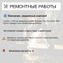 Где в Химках ведут восстановительные работы
