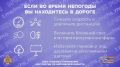 Внимание: НЕБЛАГОПРИЯТНЫЕ МЕТЕОРОЛОГИЧЕСКИЕ ЯВЛЕНИЯ!
