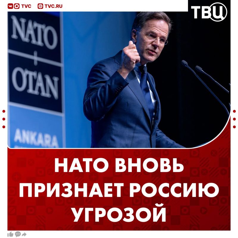 Россию вновь назовут угрозой для НАТО