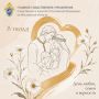 День семьи, любви и верности - праздник, напоминающий нам о ценности гармоничной и крепкой семьи, о важности взаимной поддержки, заботы и уважения между близкими людьми!