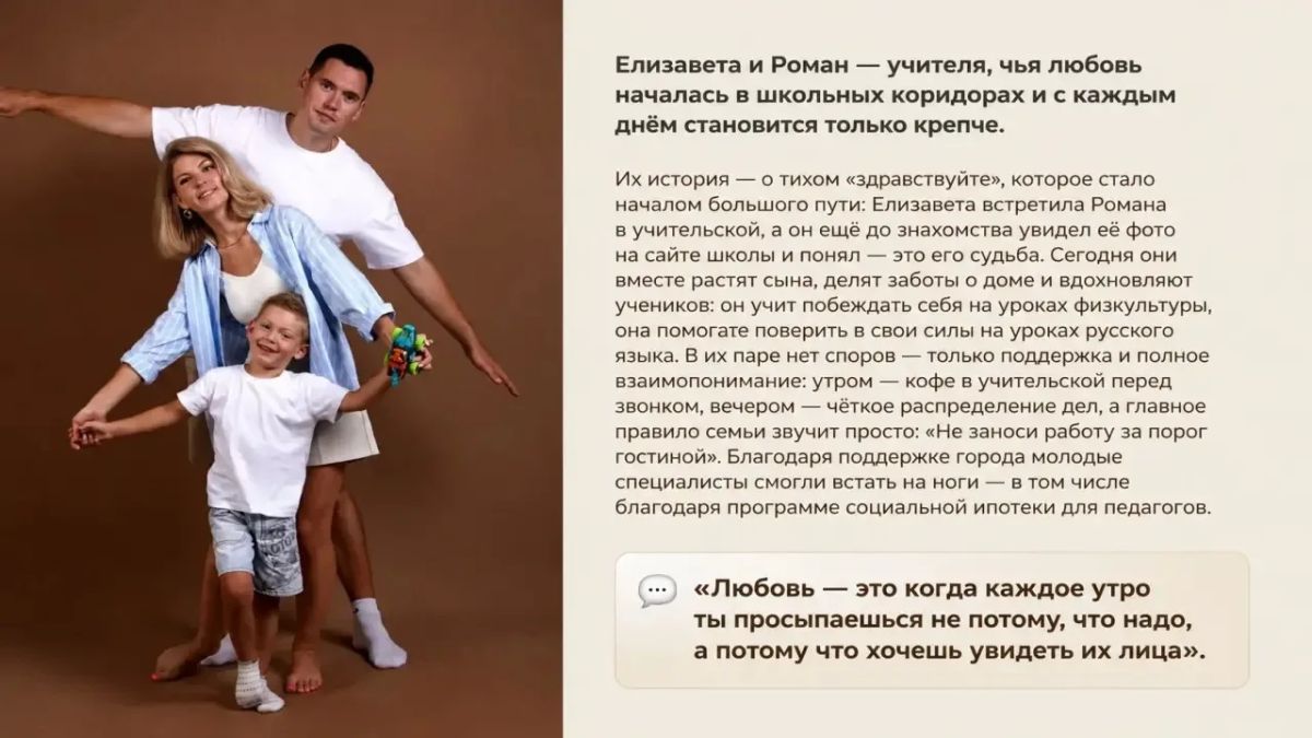 Вместе = сильнее!. В День семьи, любви и верности хотим показать, что сила нашего округа - в людях, которые не просто живут рядом, а трудятся плечом к плечу: врачи, учителя, работники завода, сотрудники полиции и многие... Вместе = сильнее!. В День семьи, любви и верности хотим показать, что сила нашего округа - в людях, которые не просто живут рядом, а трудятся плечом к плечу: врачи, учителя, работники завода, сотрудники полиции и многие...