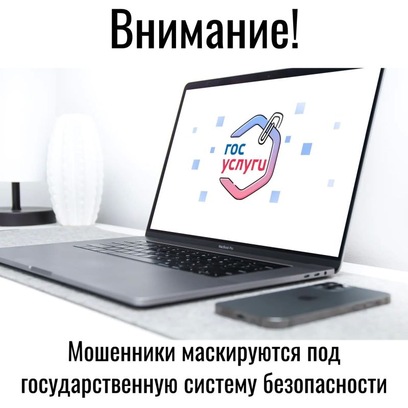 Мошенники придумали очередной способ обмана