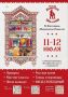 В Дмитровском округе пройдёт фестиваль «Медленное ремесло»