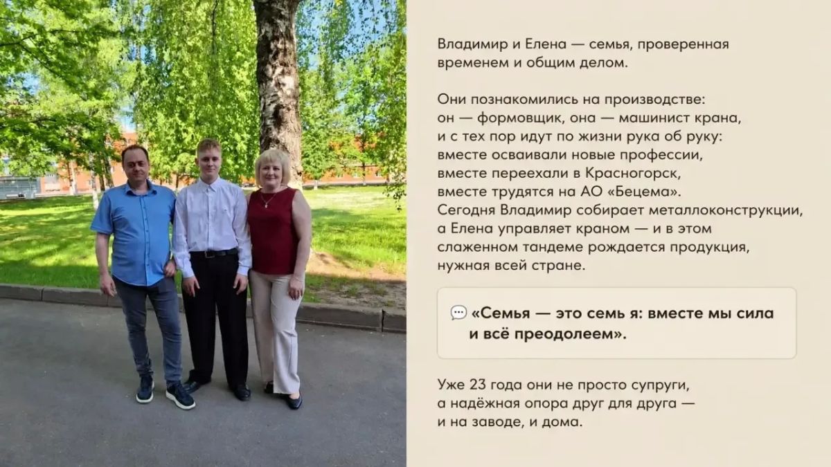 Вместе = сильнее!. В День семьи, любви и верности хотим показать, что сила нашего округа - в людях, которые не просто живут рядом, а трудятся плечом к плечу: врачи, учителя, работники завода, сотрудники полиции и многие... Вместе = сильнее!. В День семьи, любви и верности хотим показать, что сила нашего округа - в людях, которые не просто живут рядом, а трудятся плечом к плечу: врачи, учителя, работники завода, сотрудники полиции и многие...