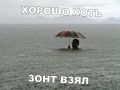 По словам синоптиков, на Московский регион надвигается суперциклон