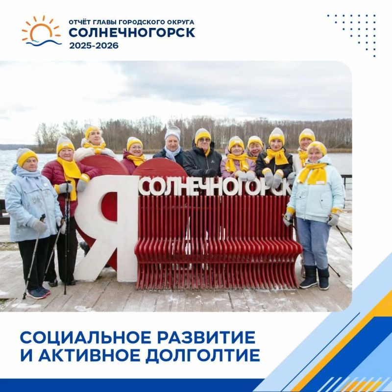 СОЛНЕЧНОГОРСК 2025-2026. ГОД В ЛИЦАХ! СОЛНЕЧНОГОРСК 2025-2026. ГОД В ЛИЦАХ!