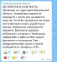 Беспилотная опасность объявлена в Московской области