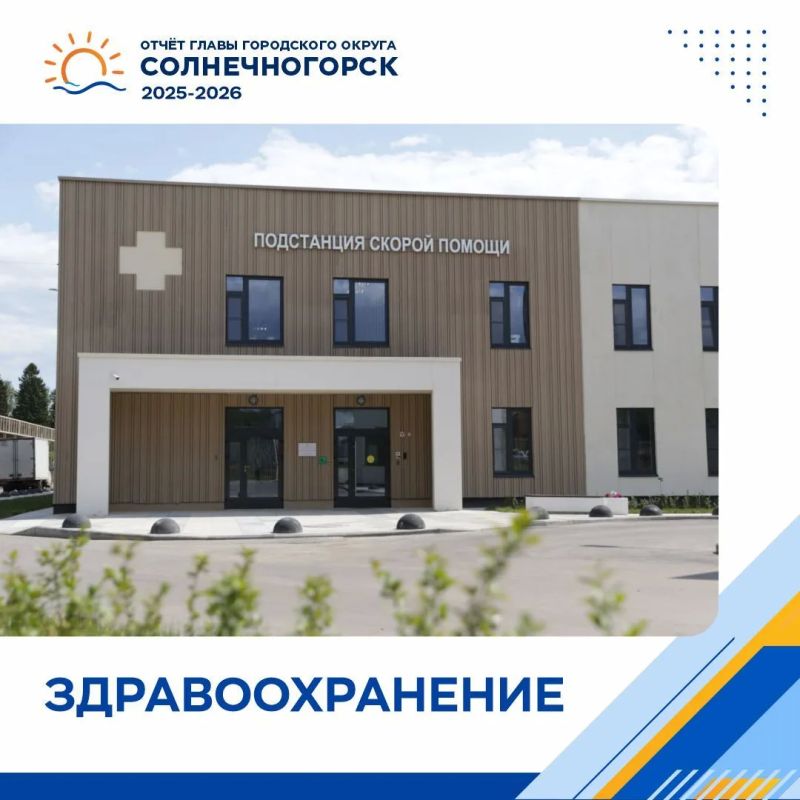 СОЛНЕЧНОГОРСК 2025-2026. ГОД В ЛИЦАХ! СОЛНЕЧНОГОРСК 2025-2026. ГОД В ЛИЦАХ!