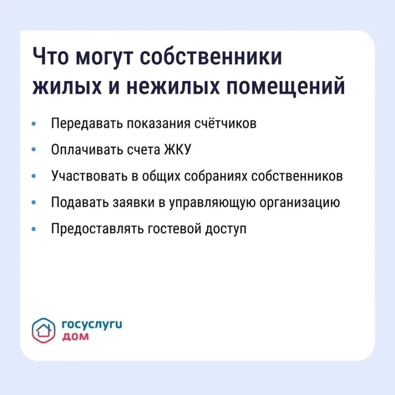«Госуслуги Дом» помогает управлять недвижимостью с комфортом и решать вопросы ЖКХ в смартфоне «Госуслуги Дом» помогает управлять недвижимостью с комфортом и решать вопросы ЖКХ в смартфоне