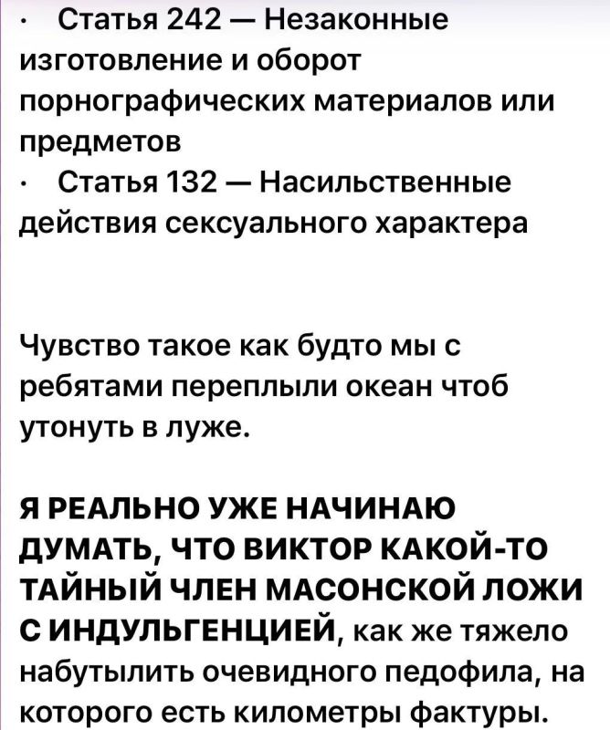 Екатерина Мизулина: Вот, что пишет блогер, которая еще весной опубликовала первое расследование об этой педофильской сети Екатерина Мизулина: Вот, что пишет блогер, которая еще весной опубликовала первое расследование об этой педофильской сети