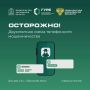 Мошенники становятся хитрее и изощреннее