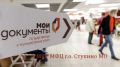 Как разобраться с налогами расскажут в ступинском МФЦ