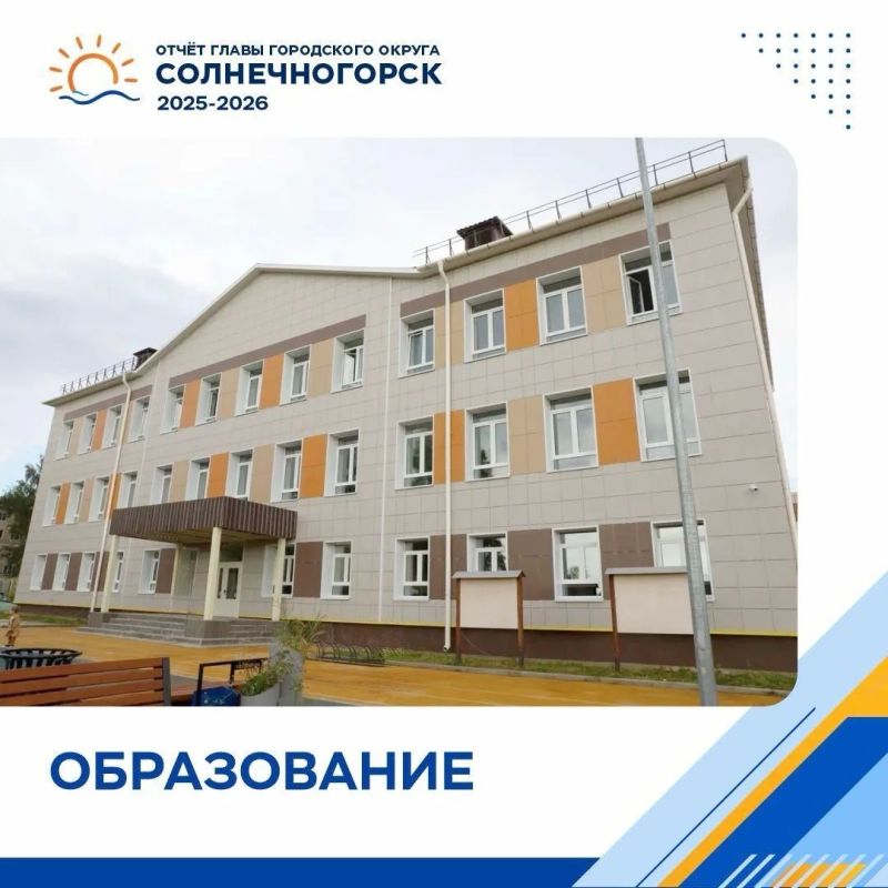 СОЛНЕЧНОГОРСК 2025-2026. ГОД В ЛИЦАХ! СОЛНЕЧНОГОРСК 2025-2026. ГОД В ЛИЦАХ!