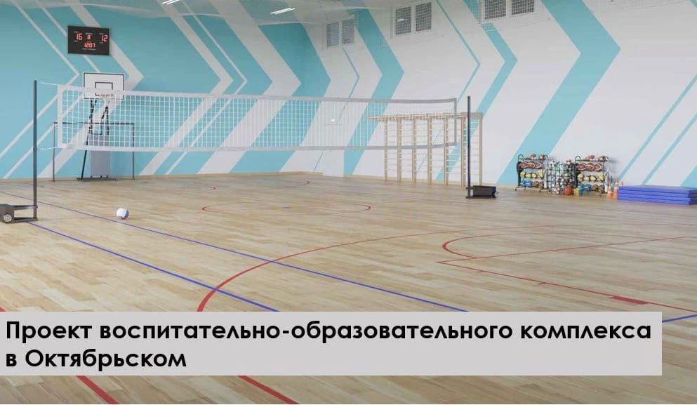 Монтаж инженерных сетей ведется в воспитательно-образовательном комплексе в Октябрьском Монтаж инженерных сетей ведется в воспитательно-образовательном комплексе в Октябрьском