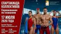 Остался последний день для подачи заявок!