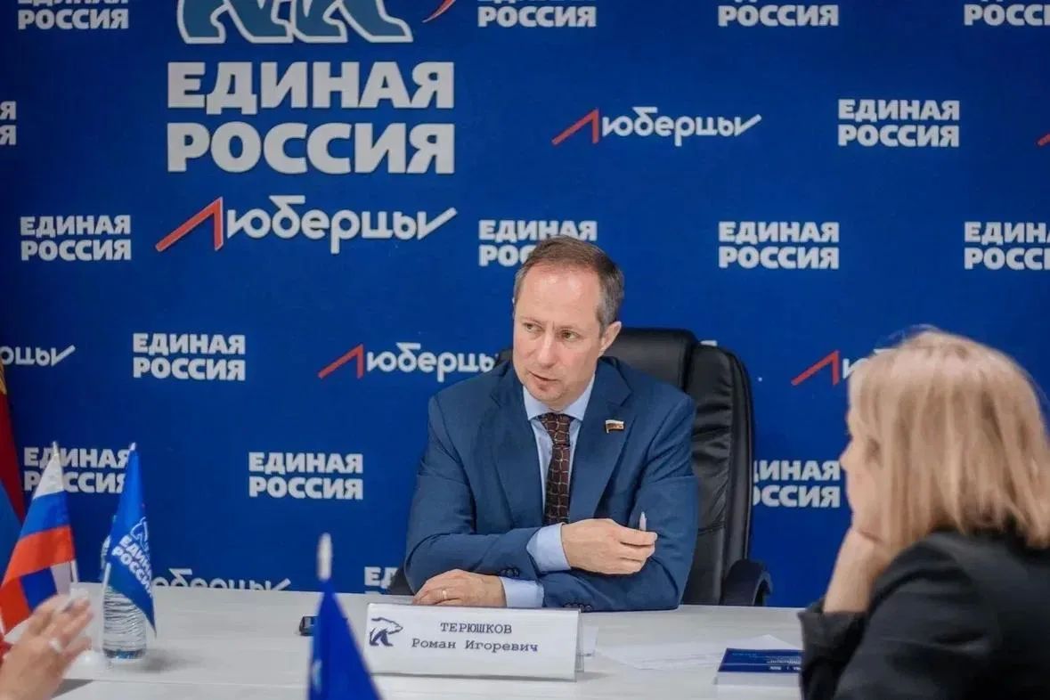 Роман Терюшков провел прием жителей Люберец
