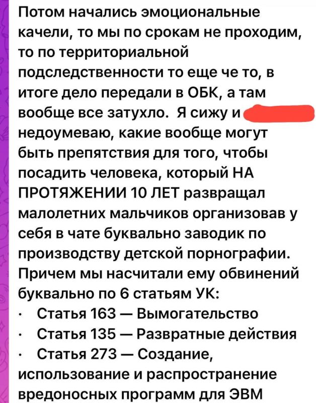 Екатерина Мизулина: Вот, что пишет блогер, которая еще весной опубликовала первое расследование об этой педофильской сети Екатерина Мизулина: Вот, что пишет блогер, которая еще весной опубликовала первое расследование об этой педофильской сети