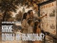����� �����������. ���� ������� � ���������� ������� 11 � 12 ���� 2026 ����