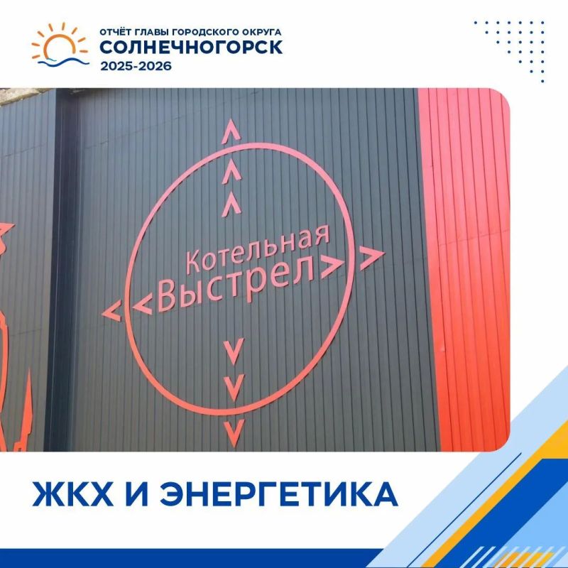 СОЛНЕЧНОГОРСК 2025-2026. ГОД В ЛИЦАХ! СОЛНЕЧНОГОРСК 2025-2026. ГОД В ЛИЦАХ!