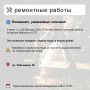 Где в Химках ведут восстановительные работы